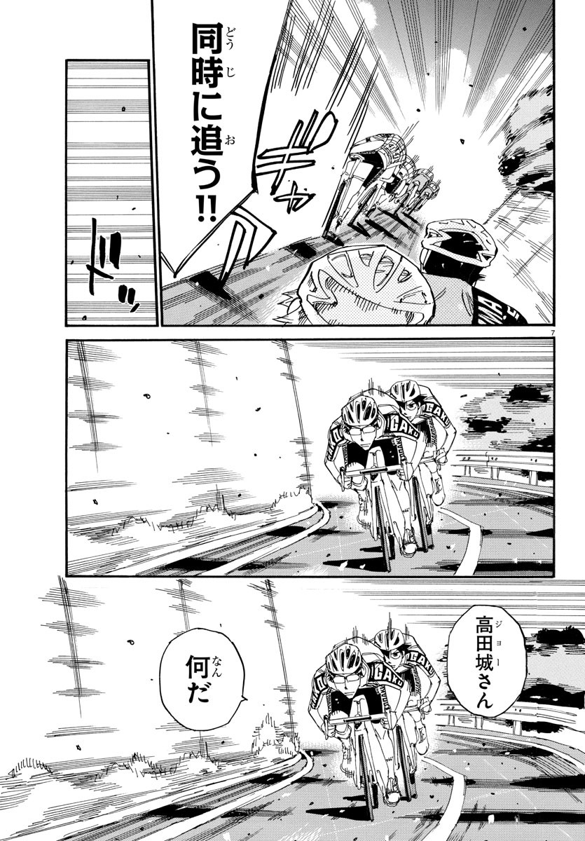 弱虫ペダル Chap 811 - Next Chap 812