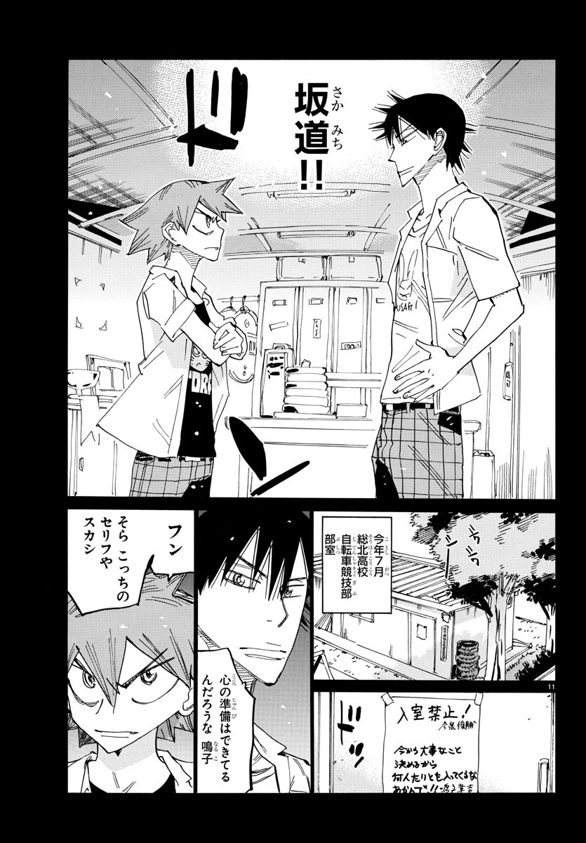 弱虫ペダル Chap 812 - Next Chap 813
