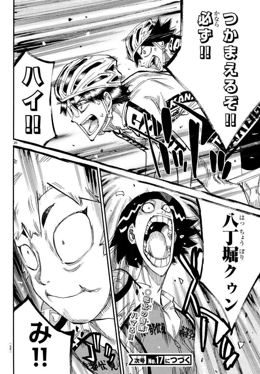 弱虫ペダル Chap 812 - Next Chap 813