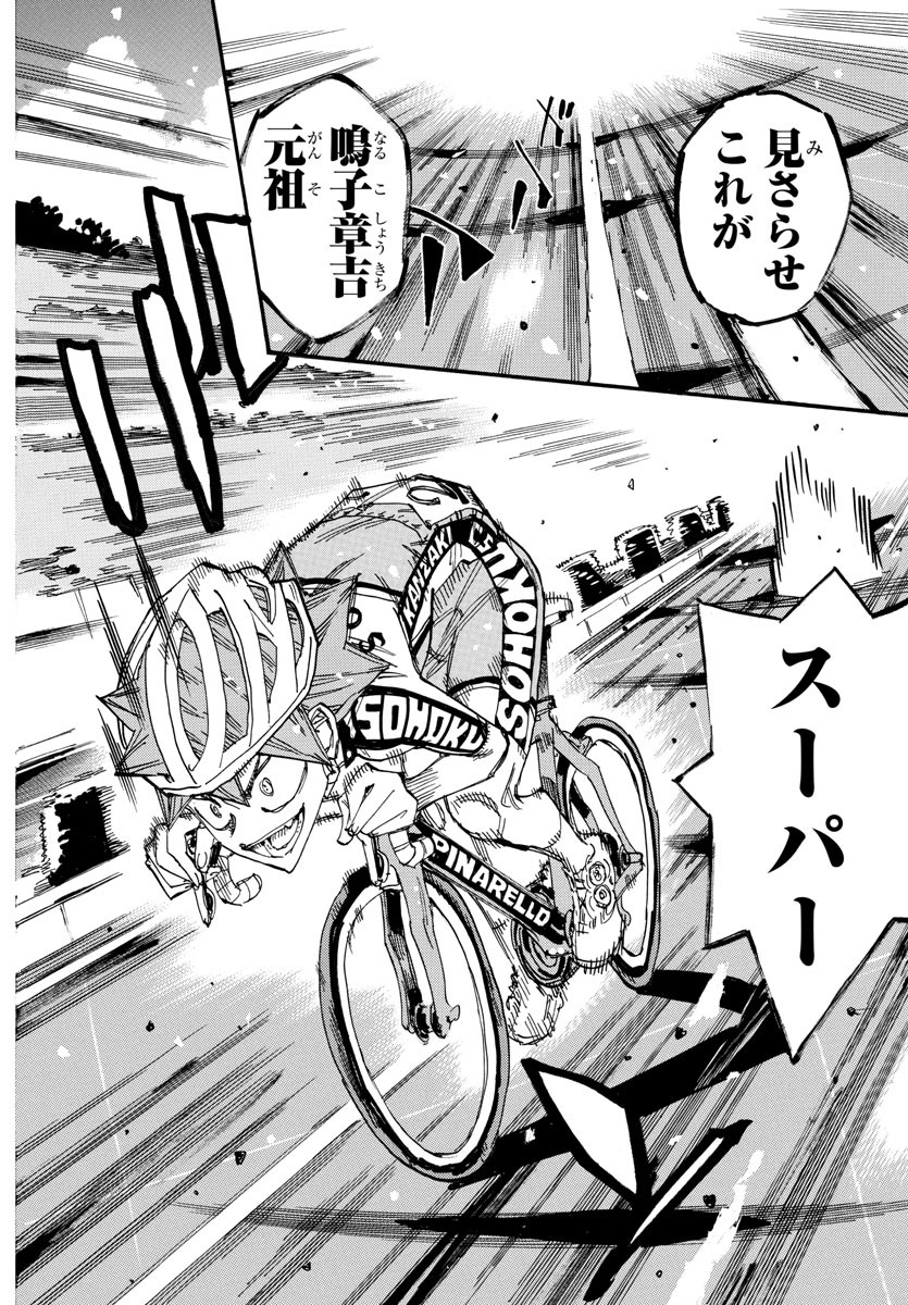 弱虫ペダル Chap 812 - Next Chap 813