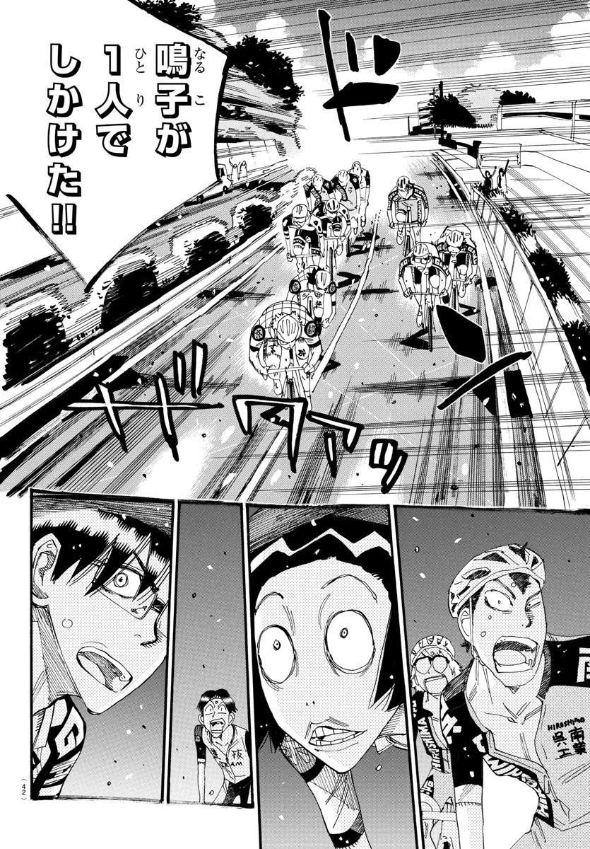 弱虫ペダル Chap 812 - Next Chap 813