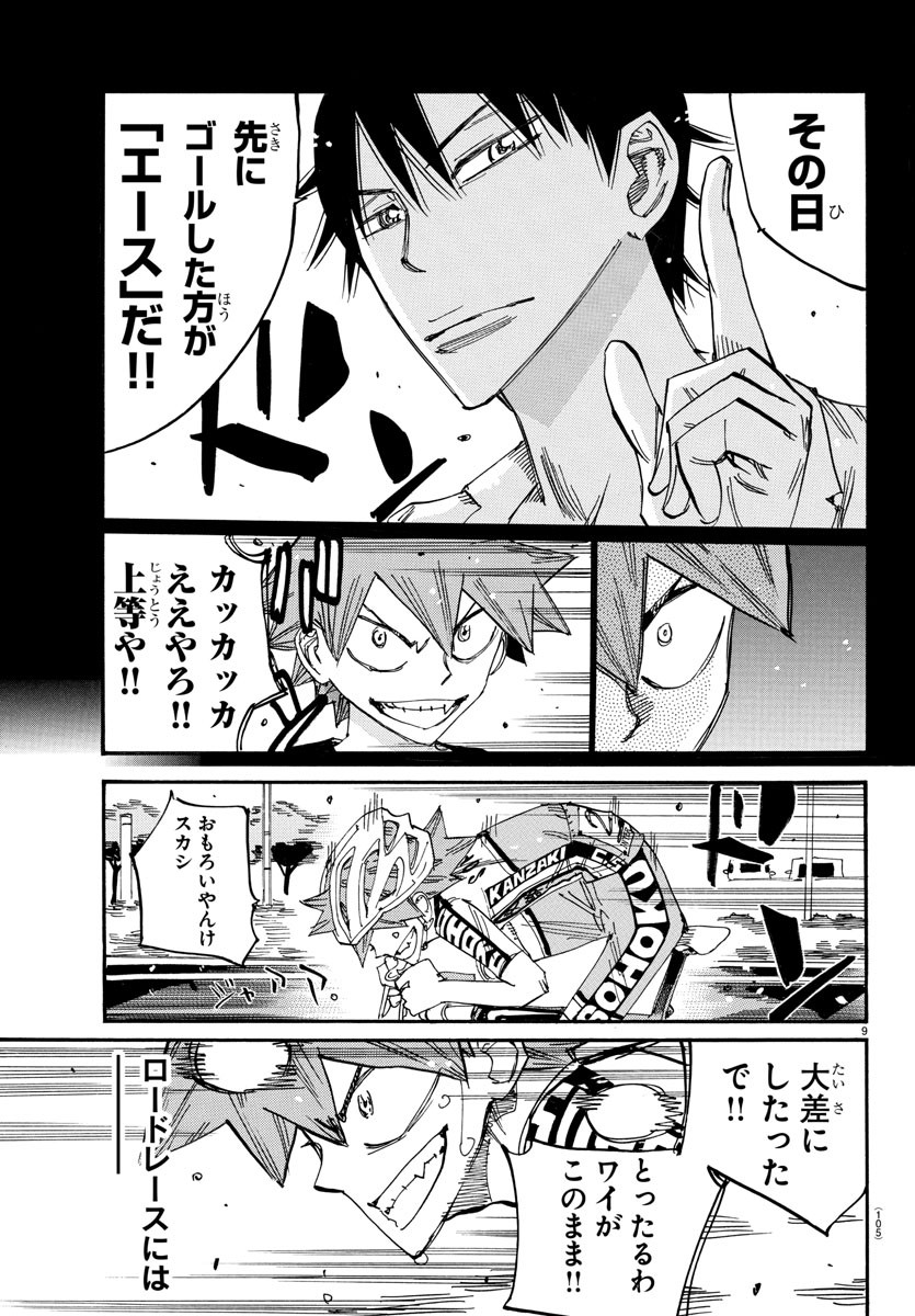 弱虫ペダル Chap 814 - Next Chap 815