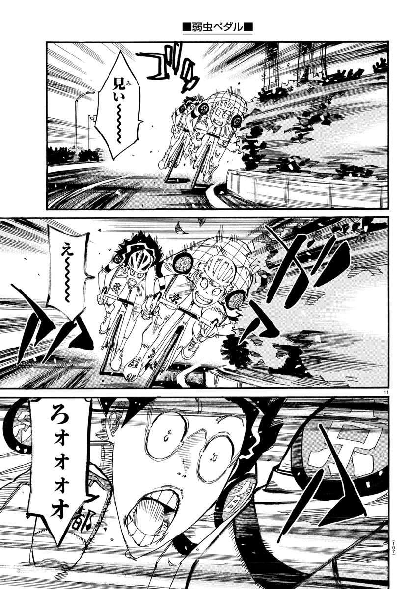 弱虫ペダル Chap 814 - Next Chap 815