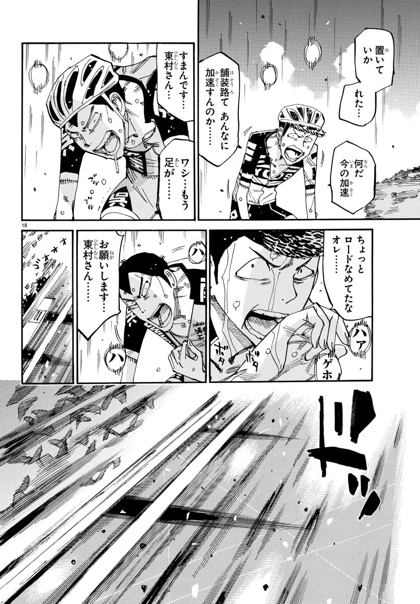弱虫ペダル Chap 814 - Next Chap 815