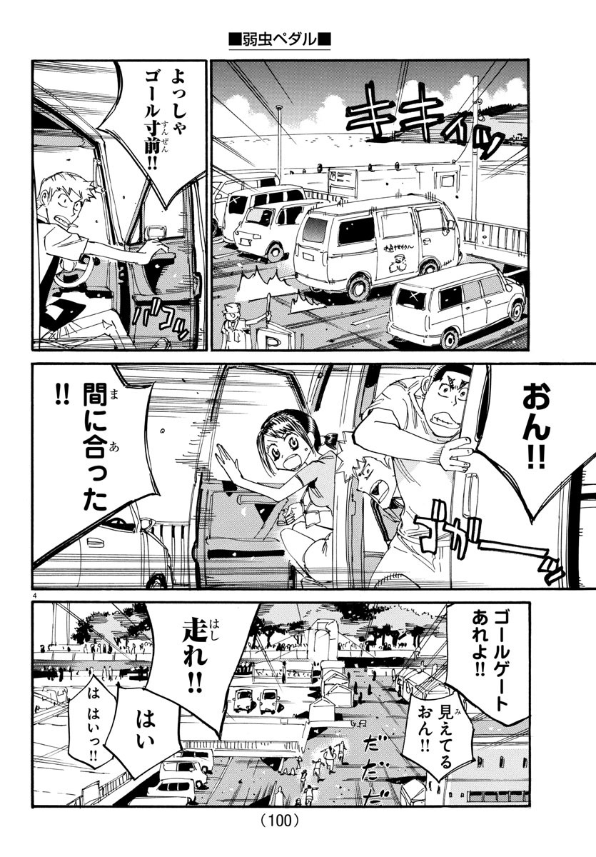 弱虫ペダル Chap 814 - Next Chap 815