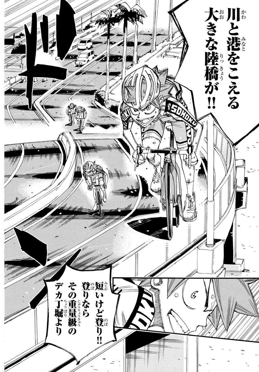 弱虫ペダル Chap 815 - Next Chap 816
