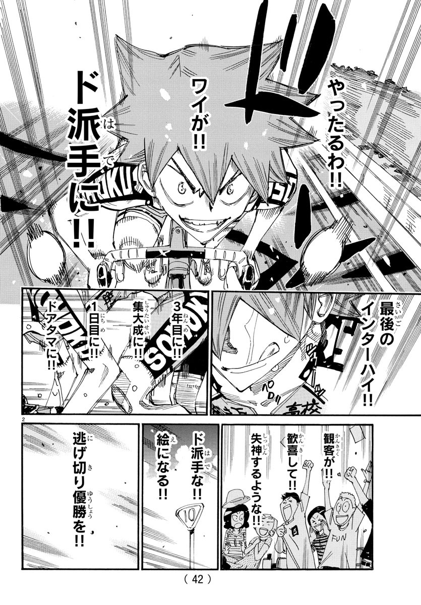 弱虫ペダル Chap 815 - Next Chap 816