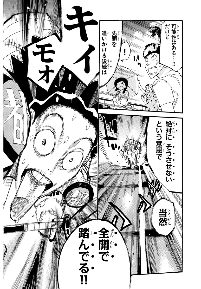 弱虫ペダル Chap 815 - Next Chap 816