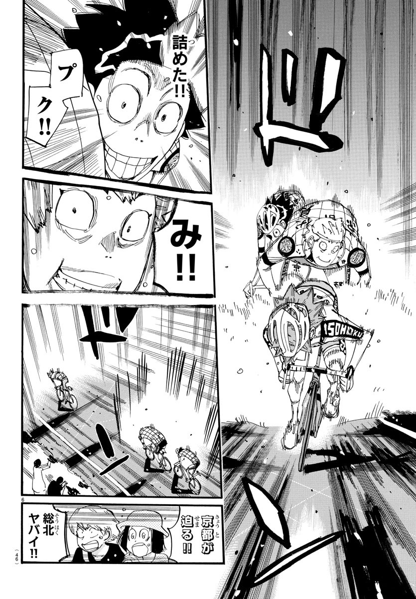 弱虫ペダル Chap 815 - Next Chap 816