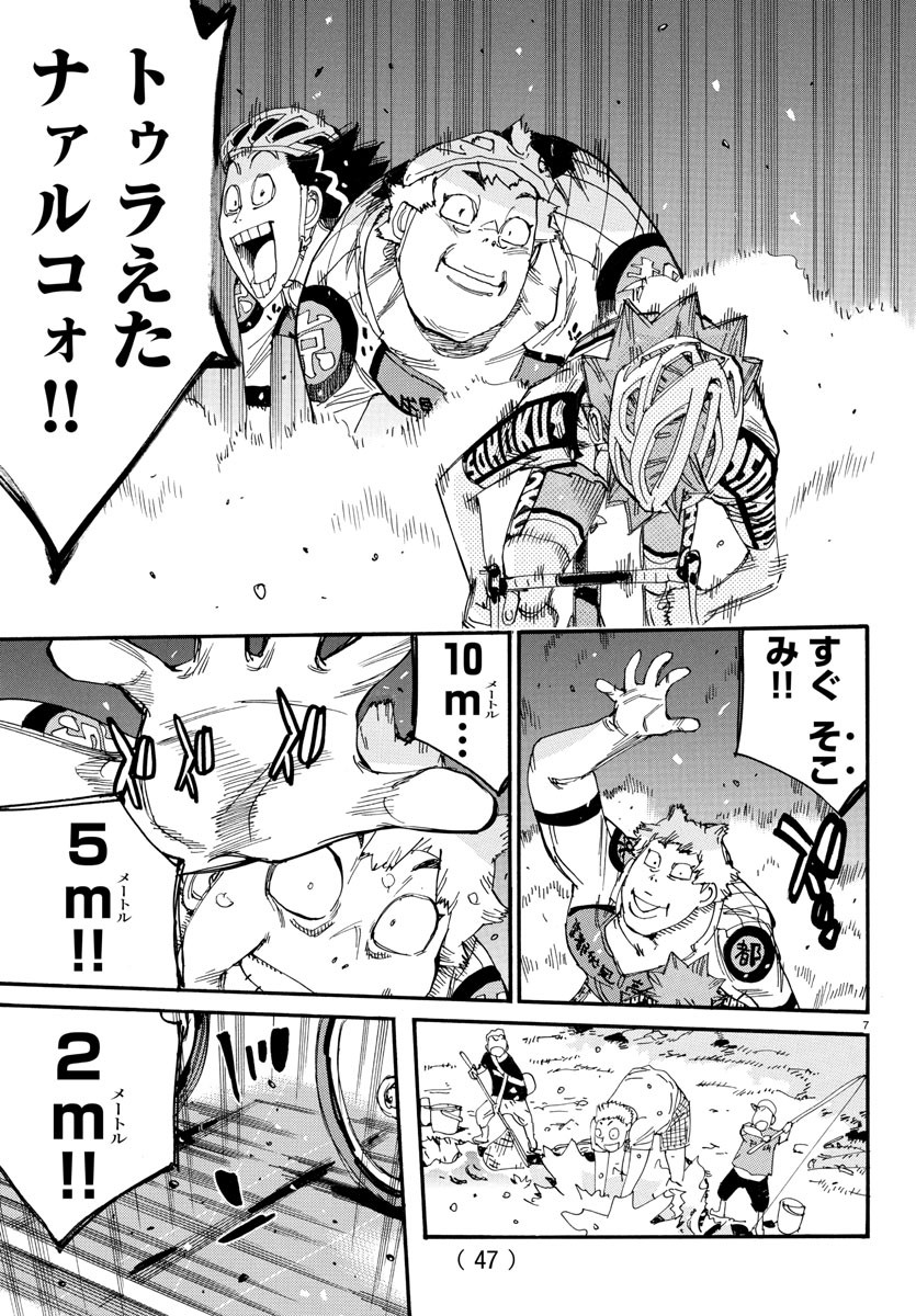 弱虫ペダル Chap 815 - Next Chap 816
