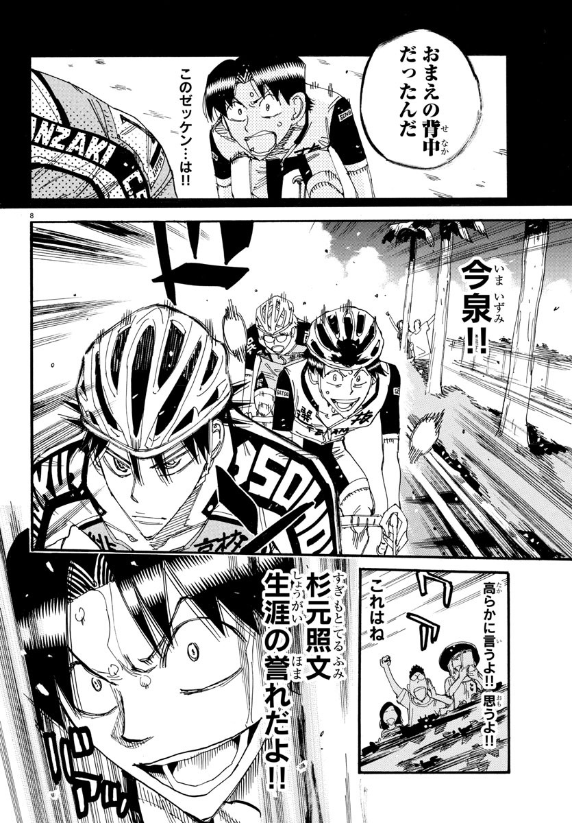 弱虫ペダル Chap 816 - Next Chap 817