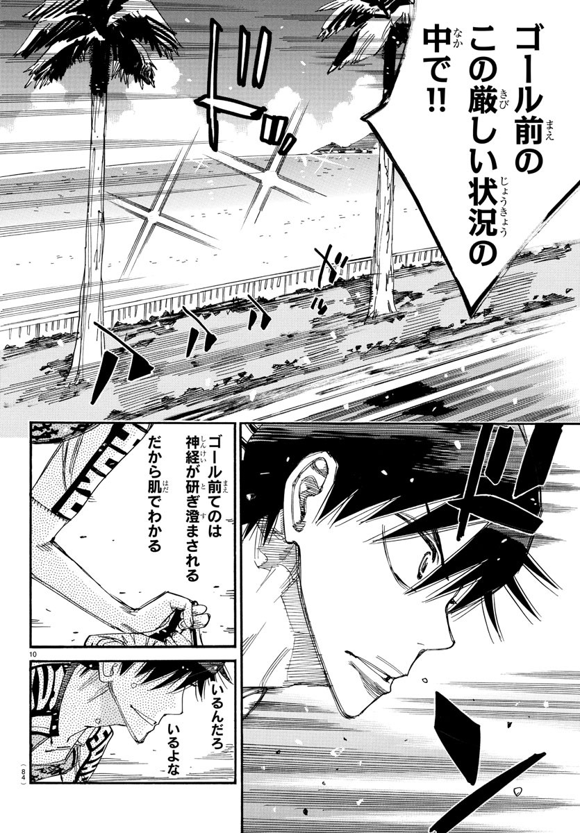 弱虫ペダル Chap 816 - Next Chap 817