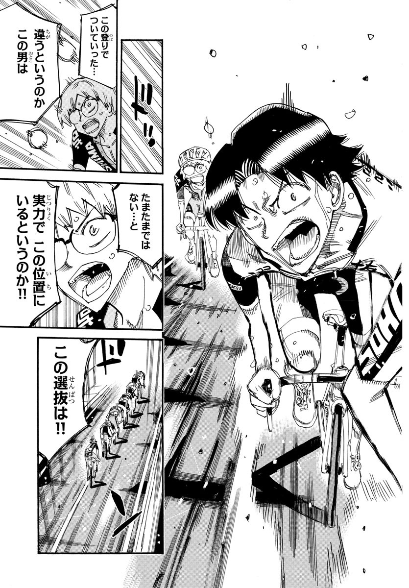 弱虫ペダル Chap 816 - Next Chap 817