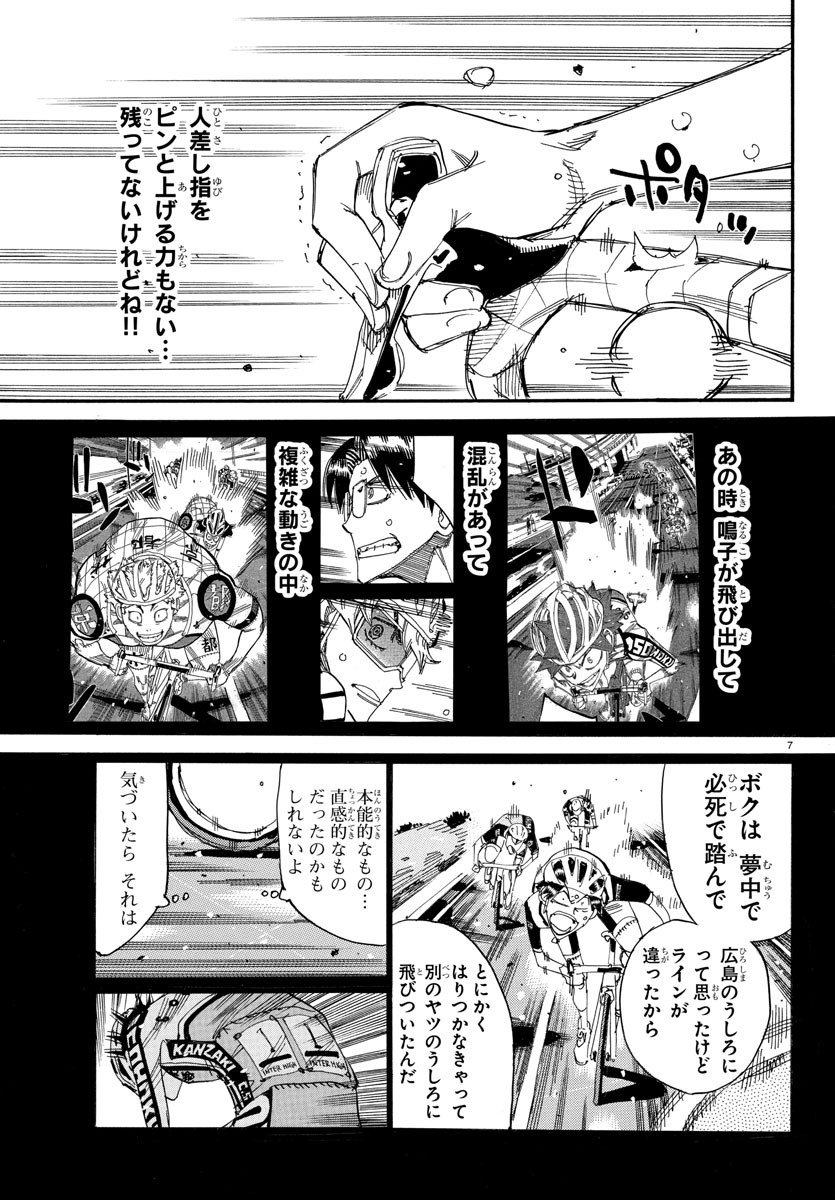 弱虫ペダル Chap 816 - Next Chap 817