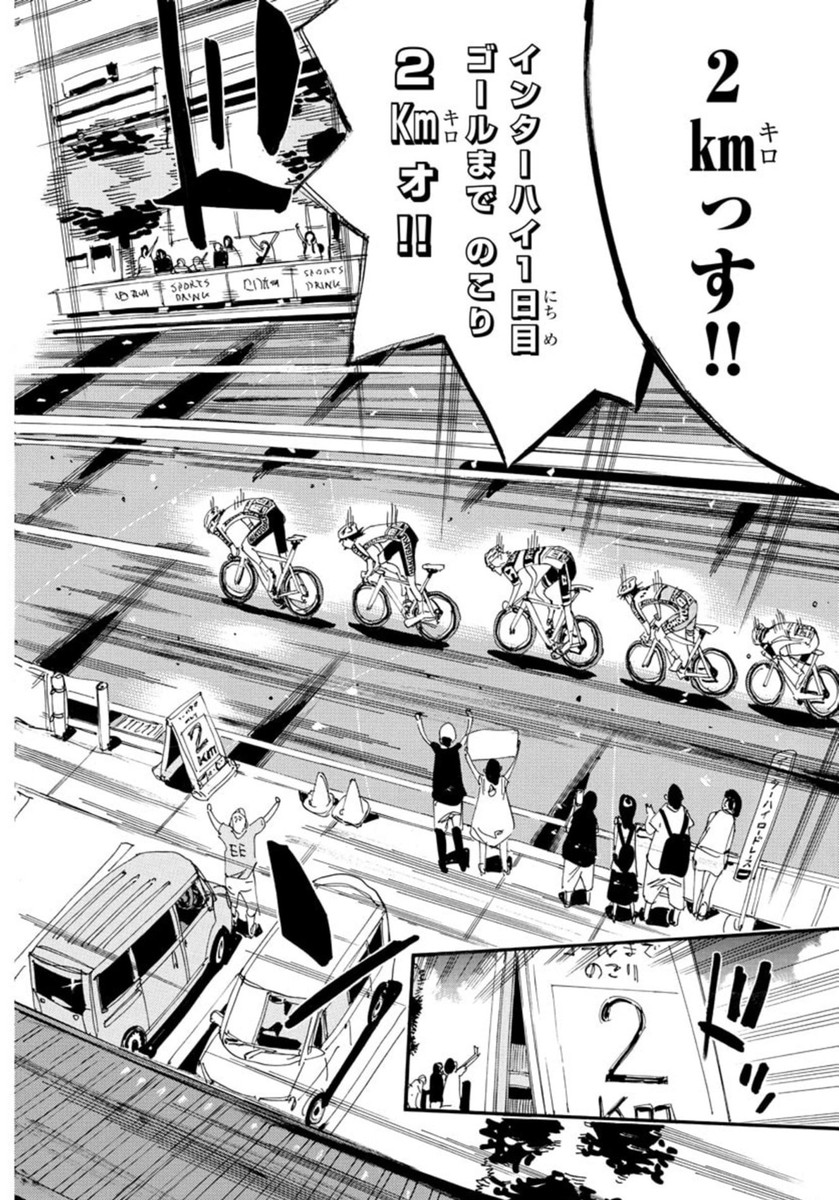 弱虫ペダル Chap 817 - Next Chap 818