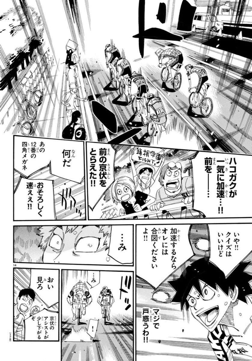弱虫ペダル Chap 817 - Next Chap 818