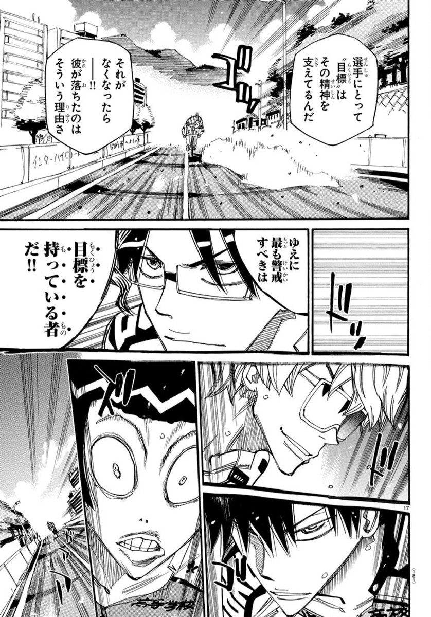弱虫ペダル Chap 817 - Next Chap 818