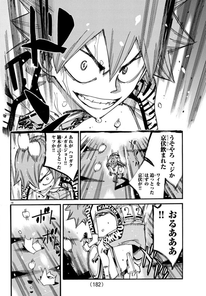 弱虫ペダル Chap 817 - Next Chap 818