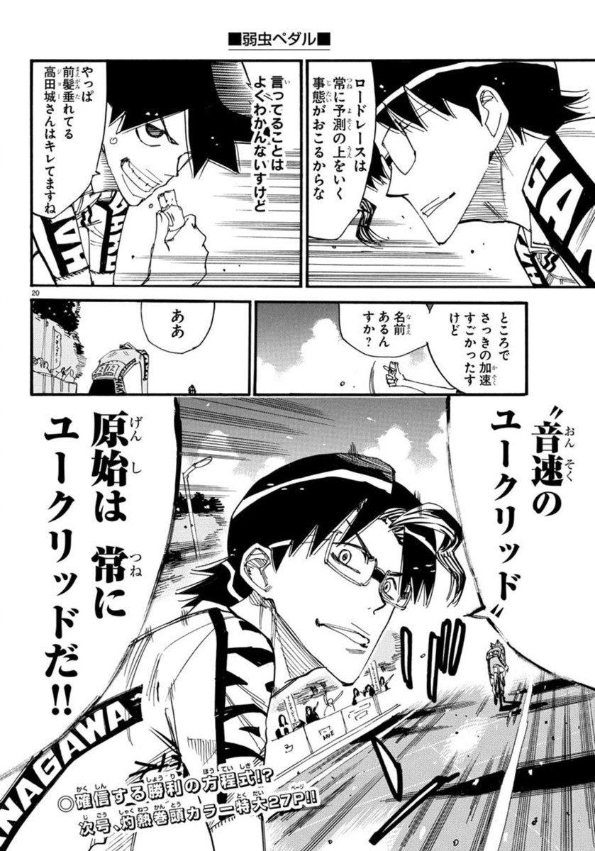 弱虫ペダル Chap 817 - Next Chap 818