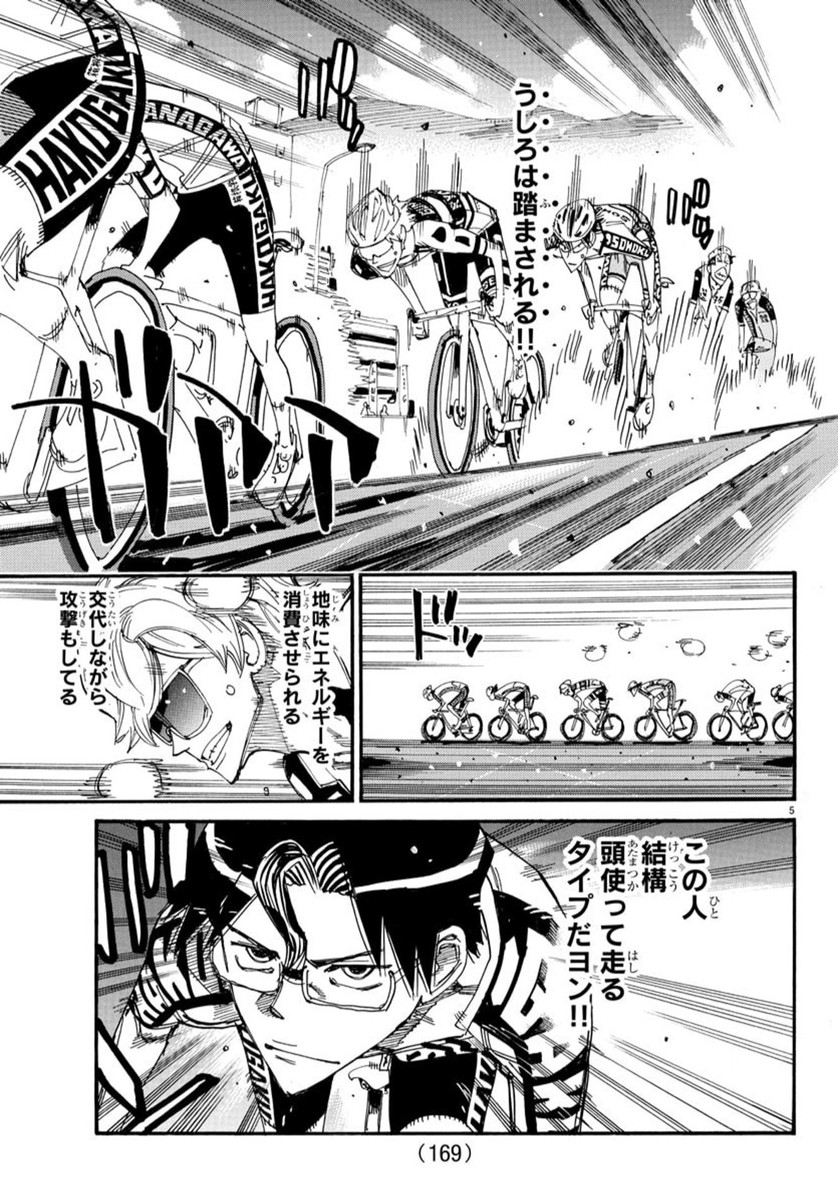 弱虫ペダル Chap 817 - Next Chap 818