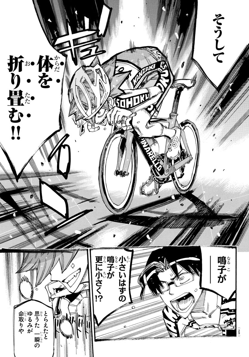 弱虫ペダル Chap 818 - Next Chap 819