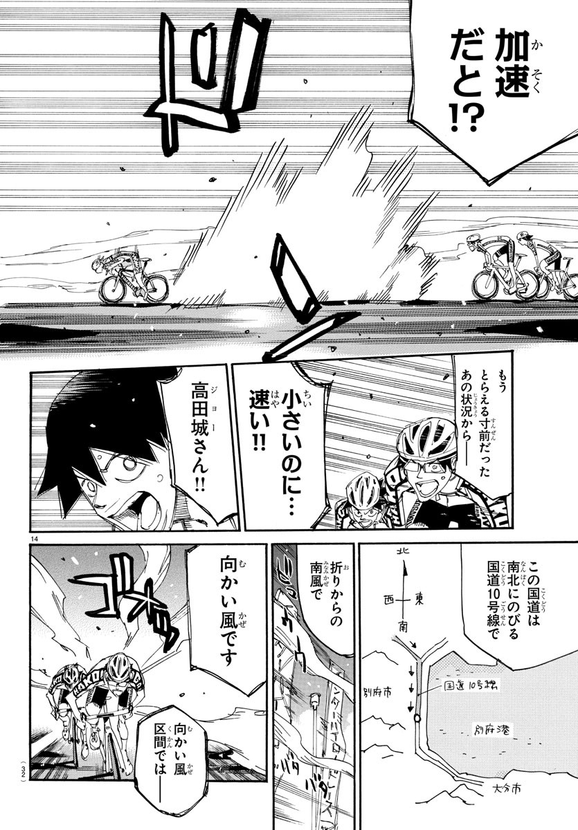 弱虫ペダル Chap 818 - Next Chap 819