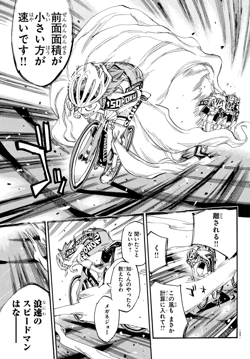 弱虫ペダル Chap 818 - Next Chap 819