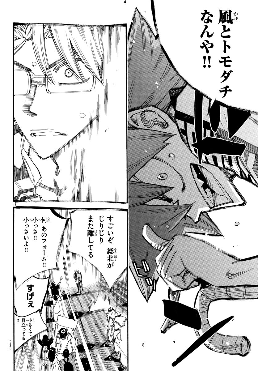 弱虫ペダル Chap 818 - Next Chap 819