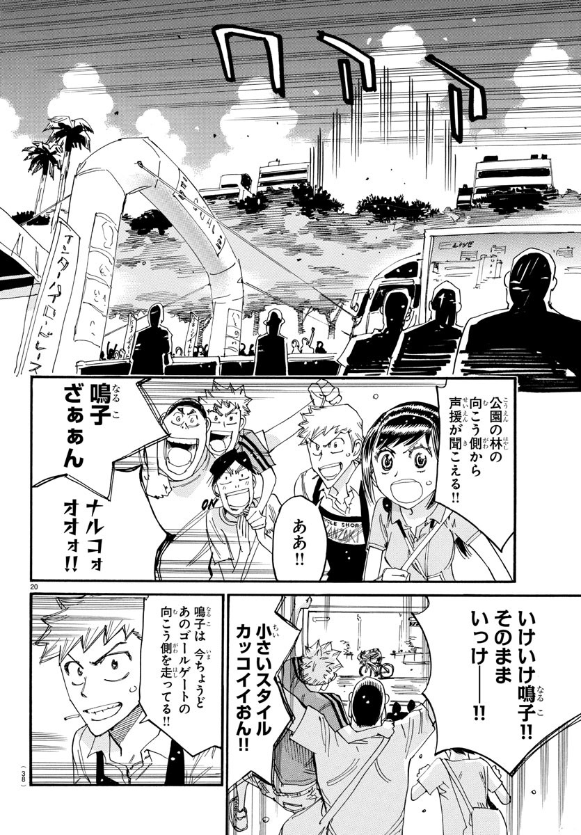 弱虫ペダル Chap 818 - Next Chap 819
