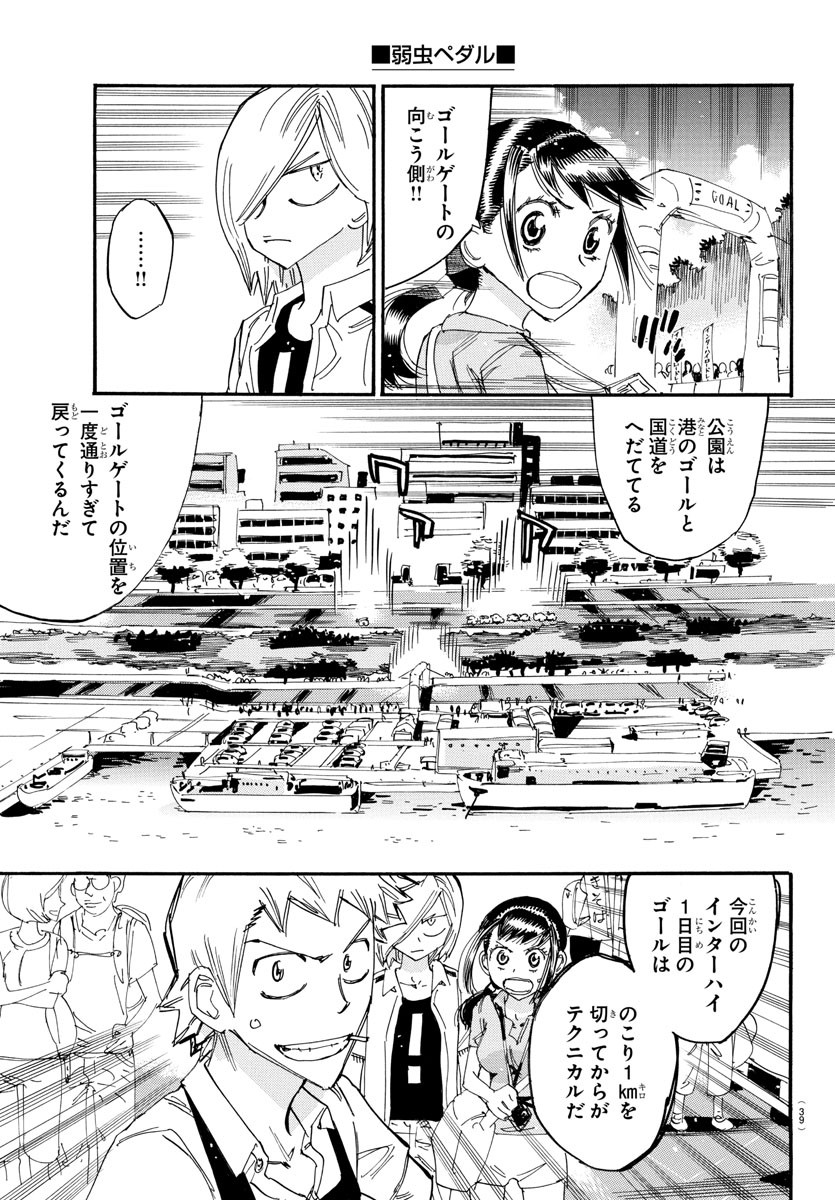 弱虫ペダル Chap 818 - Next Chap 819