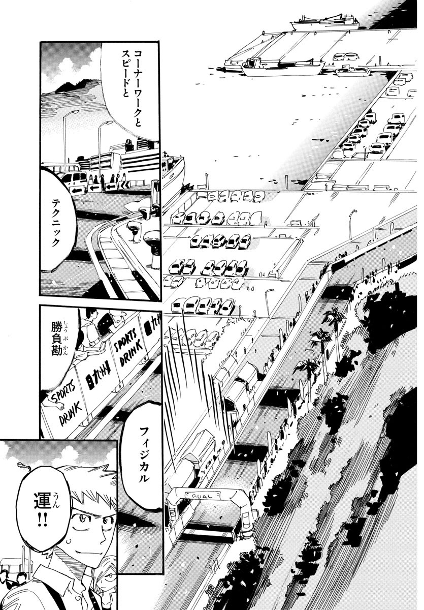 弱虫ペダル Chap 818 - Next Chap 819