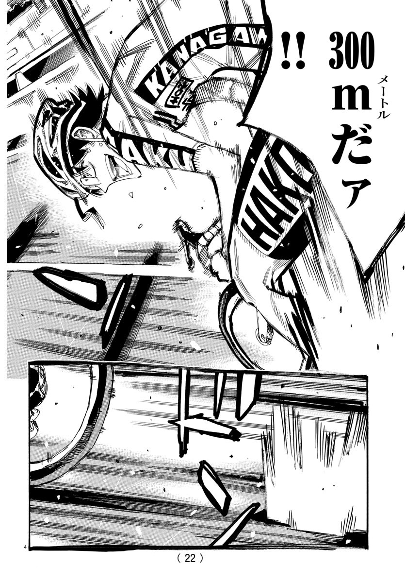 弱虫ペダル Chap 818 - Next Chap 819