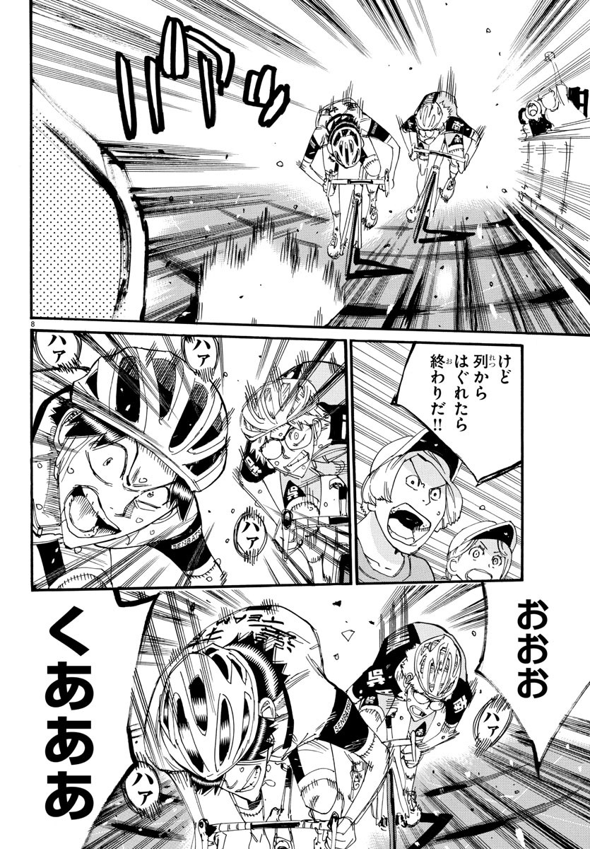 弱虫ペダル Chap 819 - Next Chap 820