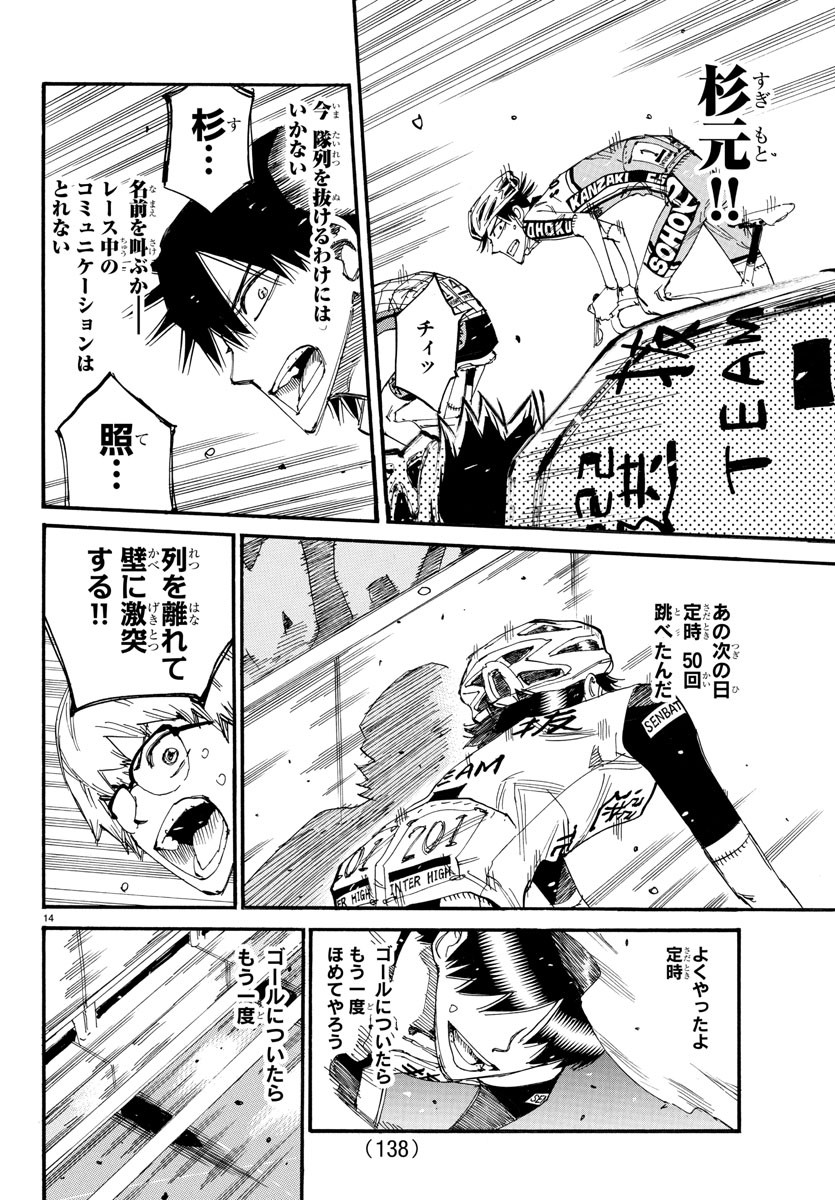 弱虫ペダル Chap 819 - Next Chap 820
