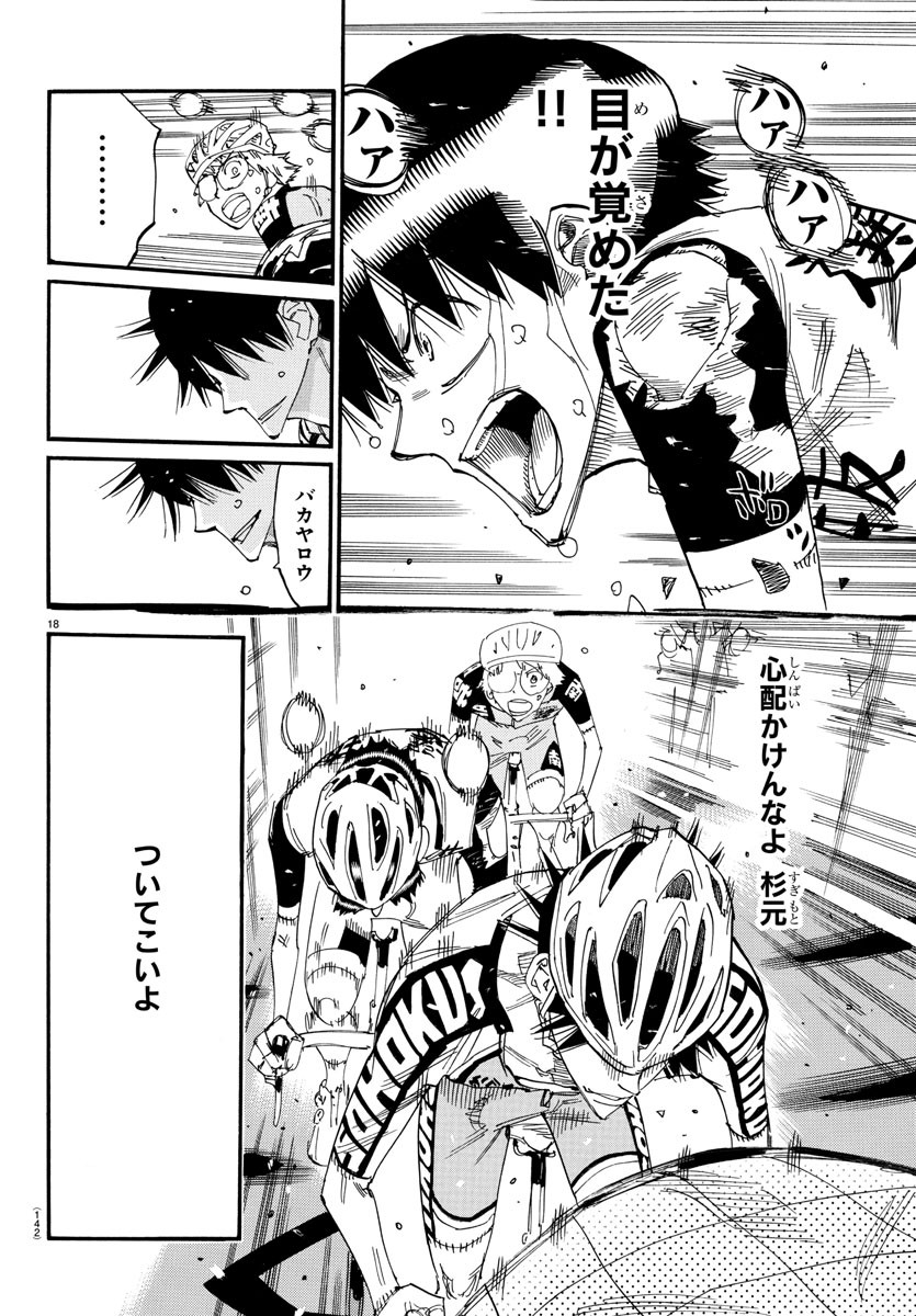 弱虫ペダル Chap 819 - Next Chap 820