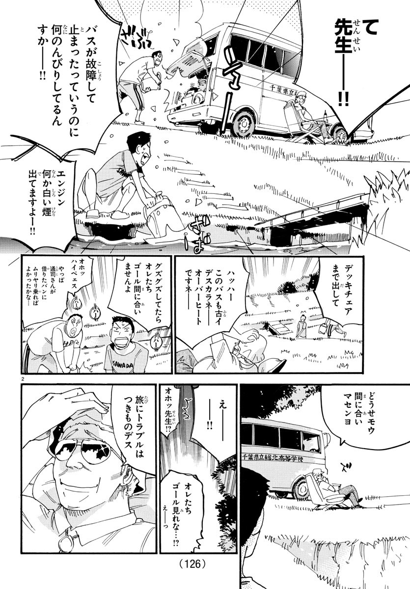 弱虫ペダル Chap 819 - Next Chap 820