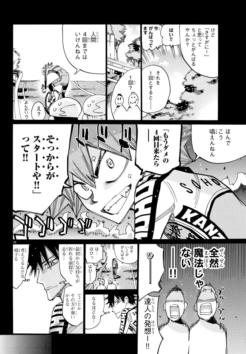 弱虫ペダル Chap 823 - Next Chap 824