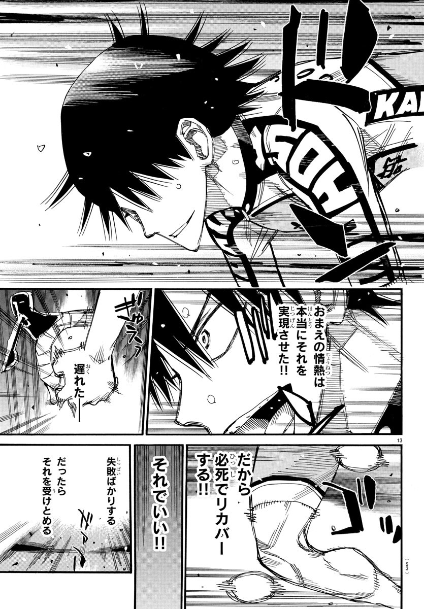 弱虫ペダル Chap 823 - Next Chap 824