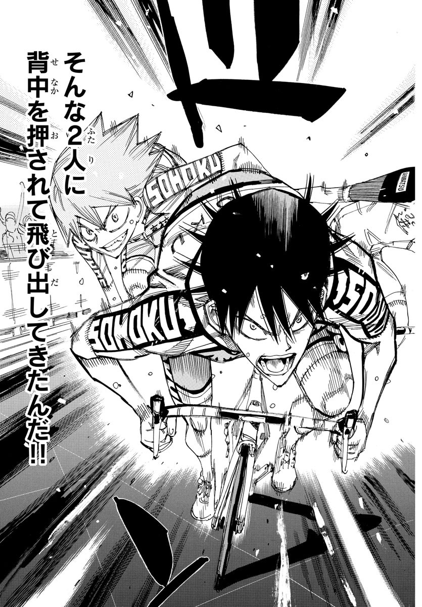 弱虫ペダル Chap 823 - Next Chap 824