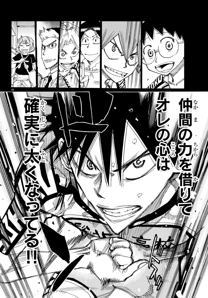 弱虫ペダル Chap 823 - Next Chap 824