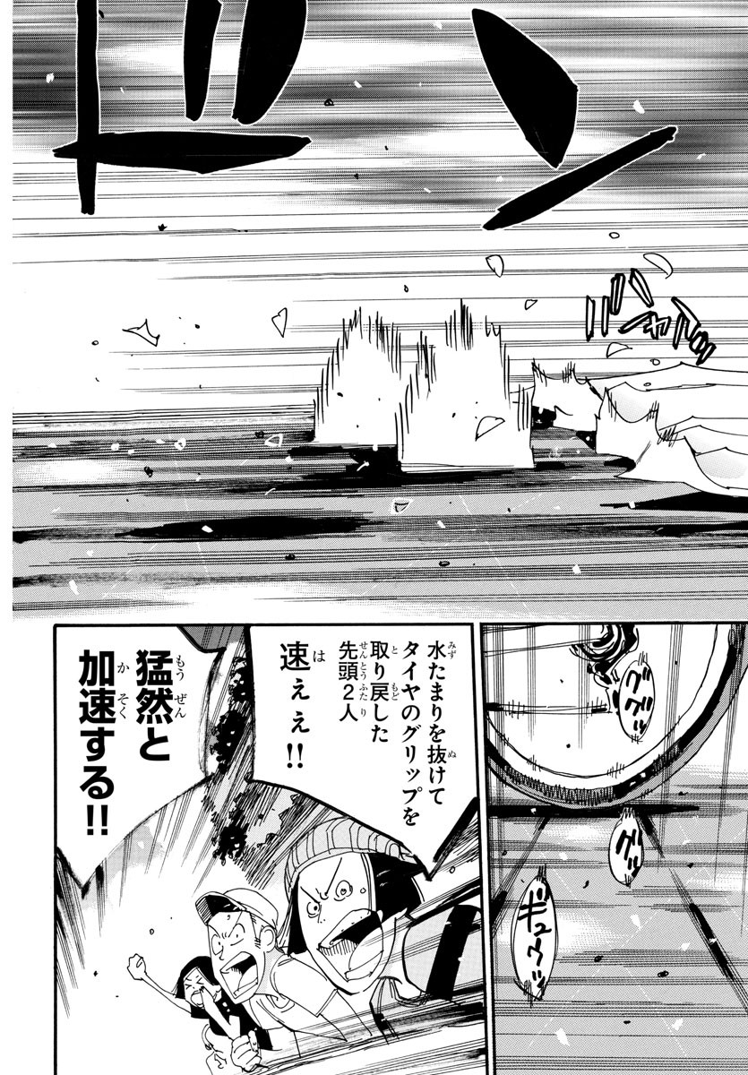 弱虫ペダル Chap 823 - Next Chap 824