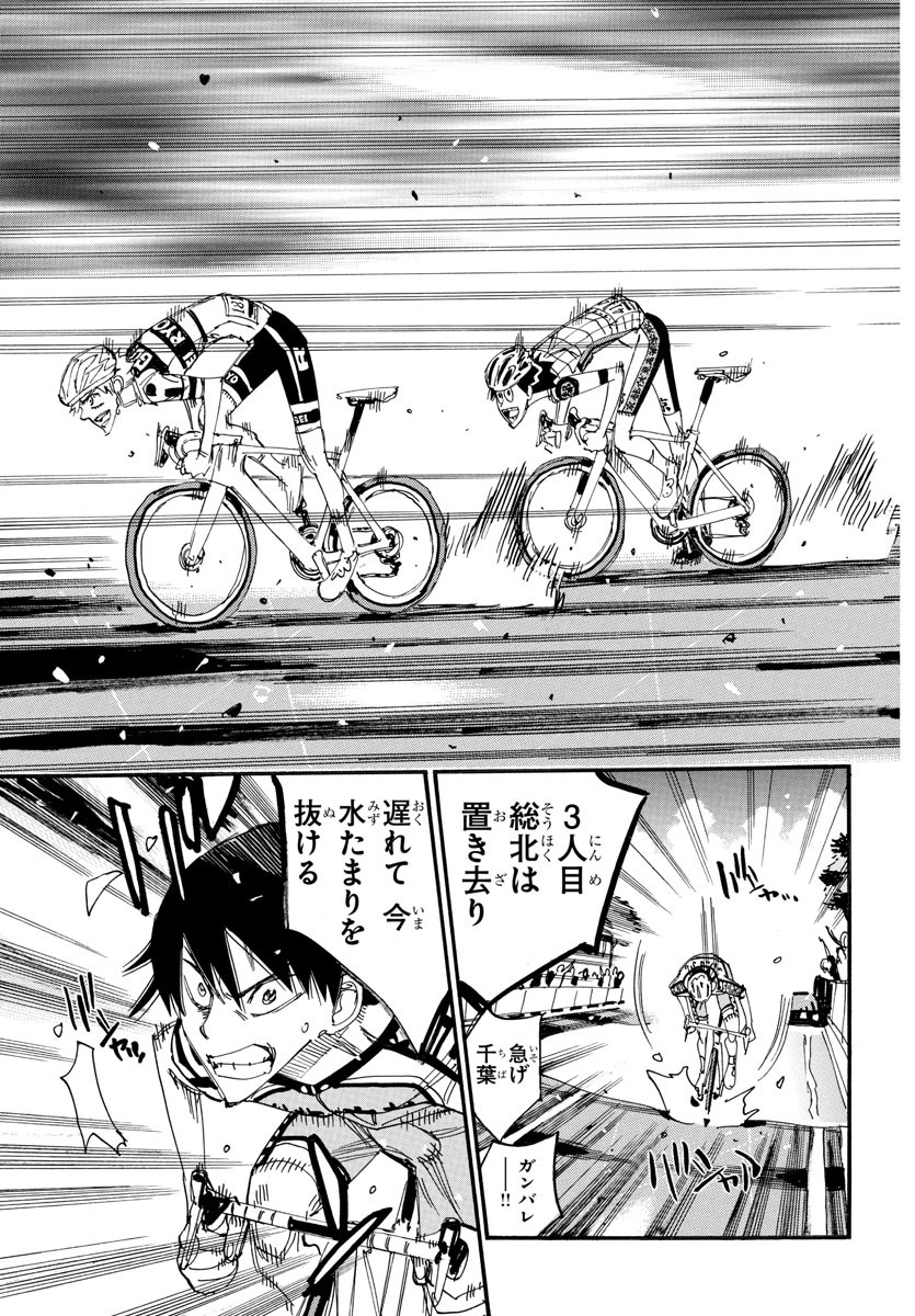 弱虫ペダル Chap 823 - Next Chap 824