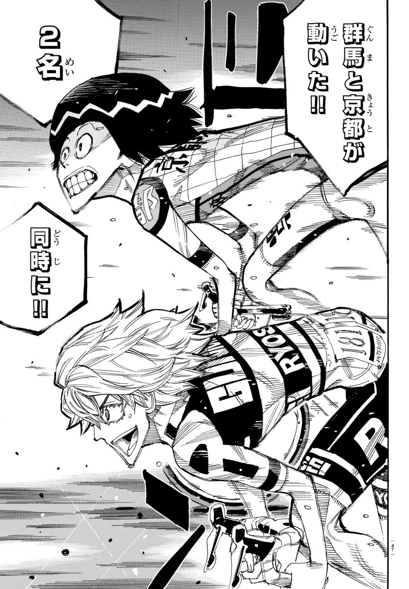 弱虫ペダル Chap 820 - Next Chap 821