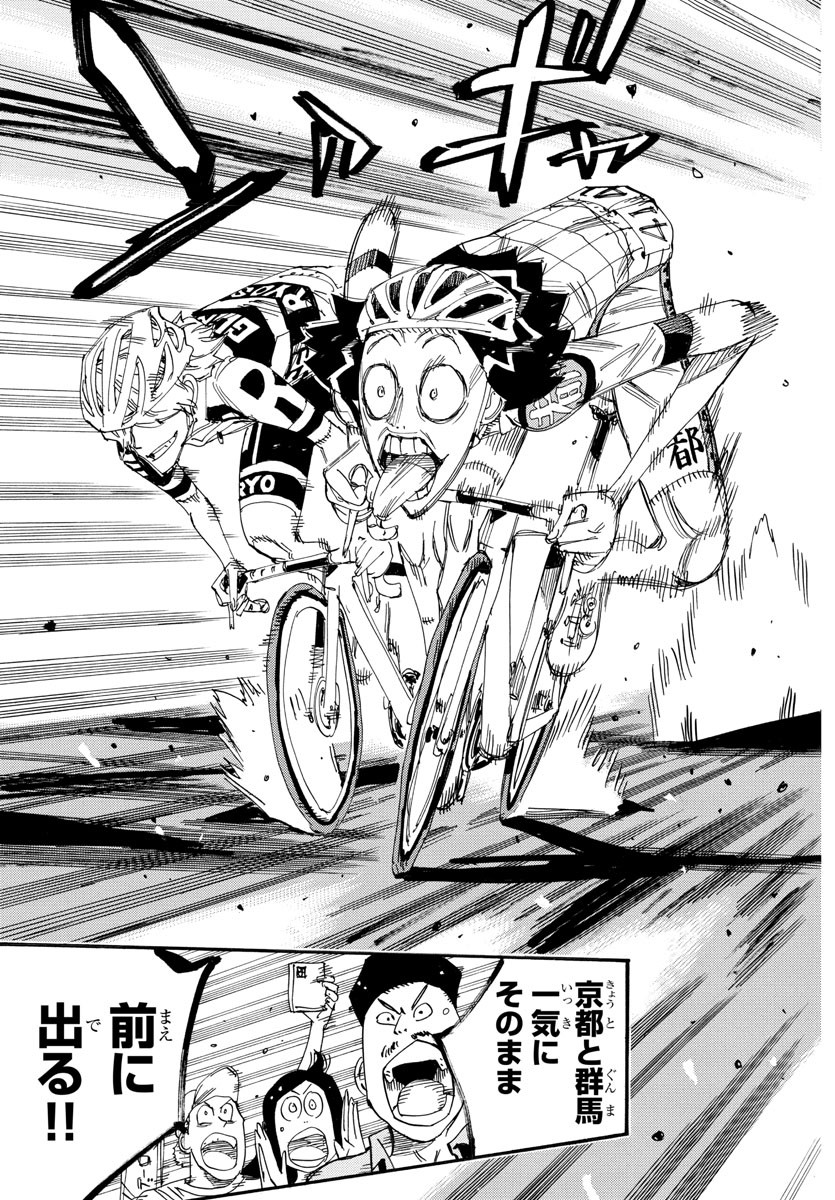 弱虫ペダル Chap 820 - Next Chap 821
