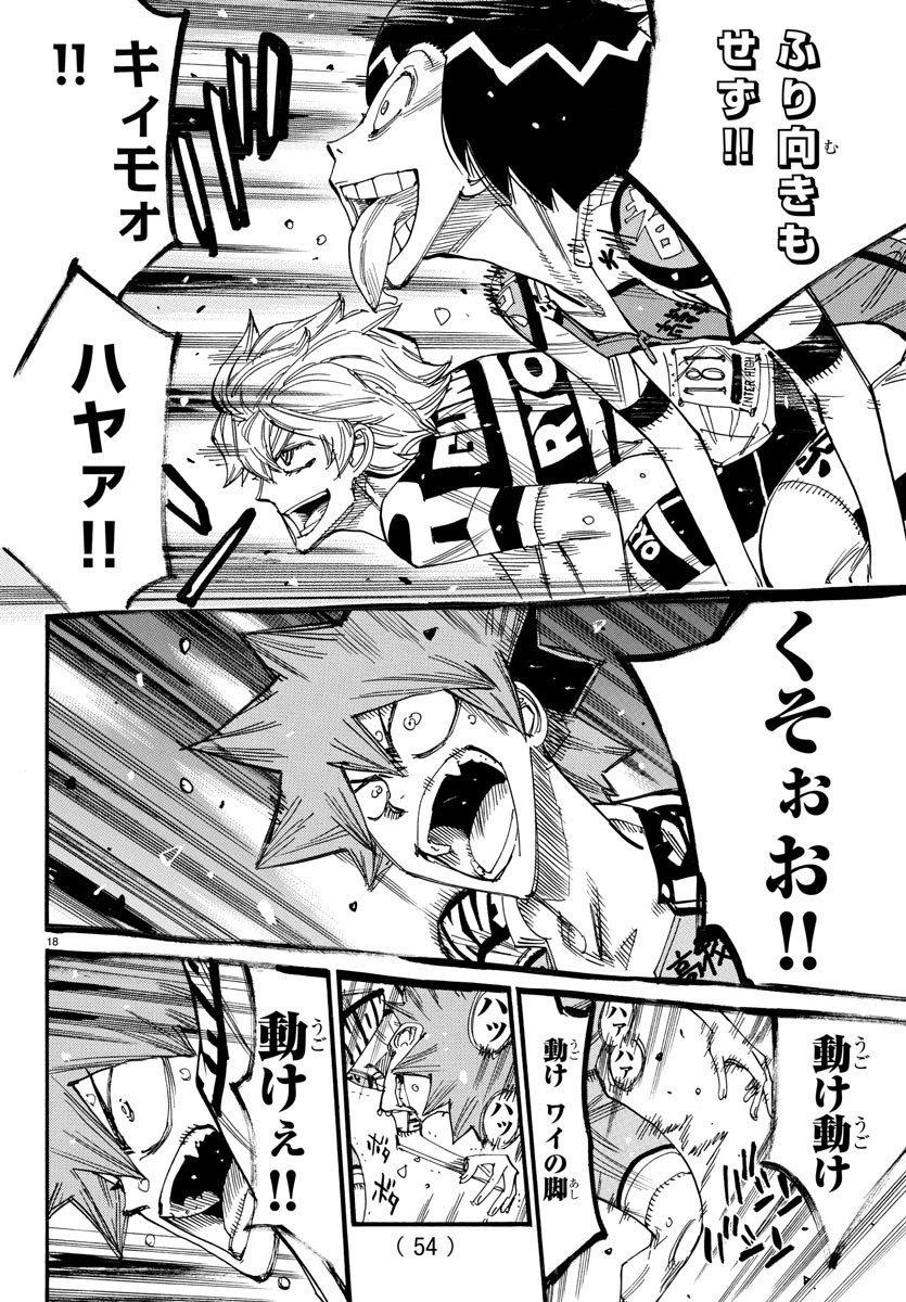弱虫ペダル Chap 820 - Next Chap 821