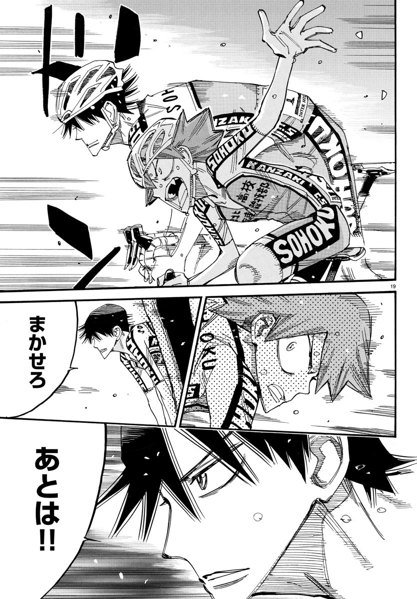 弱虫ペダル Chap 820 - Next Chap 821