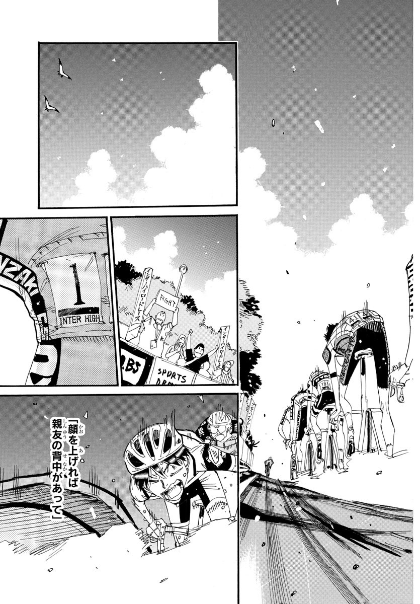 弱虫ペダル Chap 820 - Next Chap 821