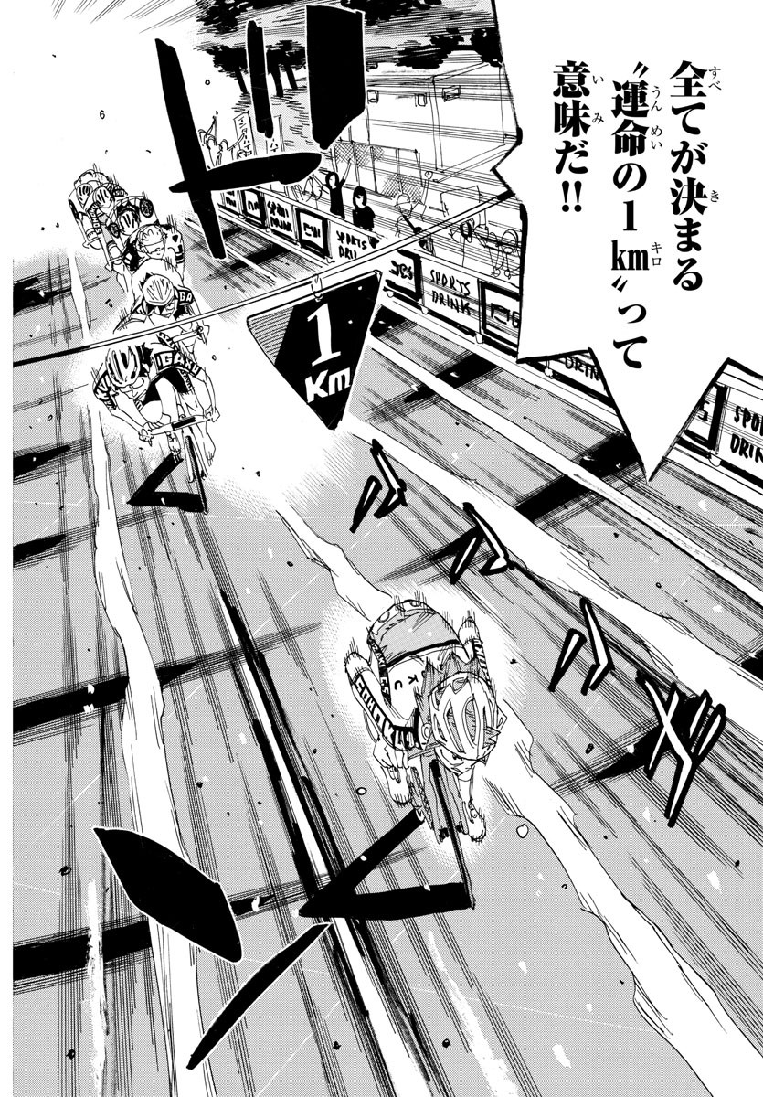弱虫ペダル Chap 820 - Next Chap 821