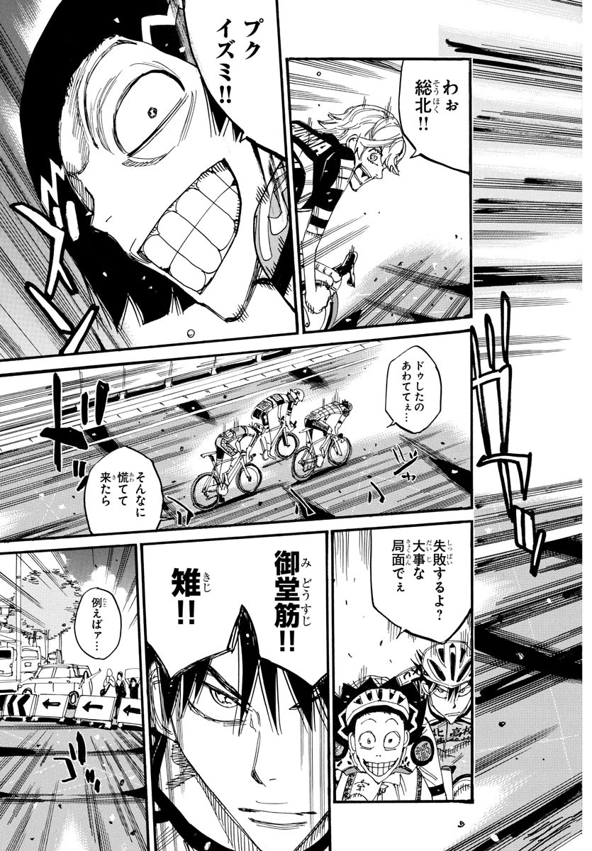 弱虫ペダル Chap 821 - Next Chap 822