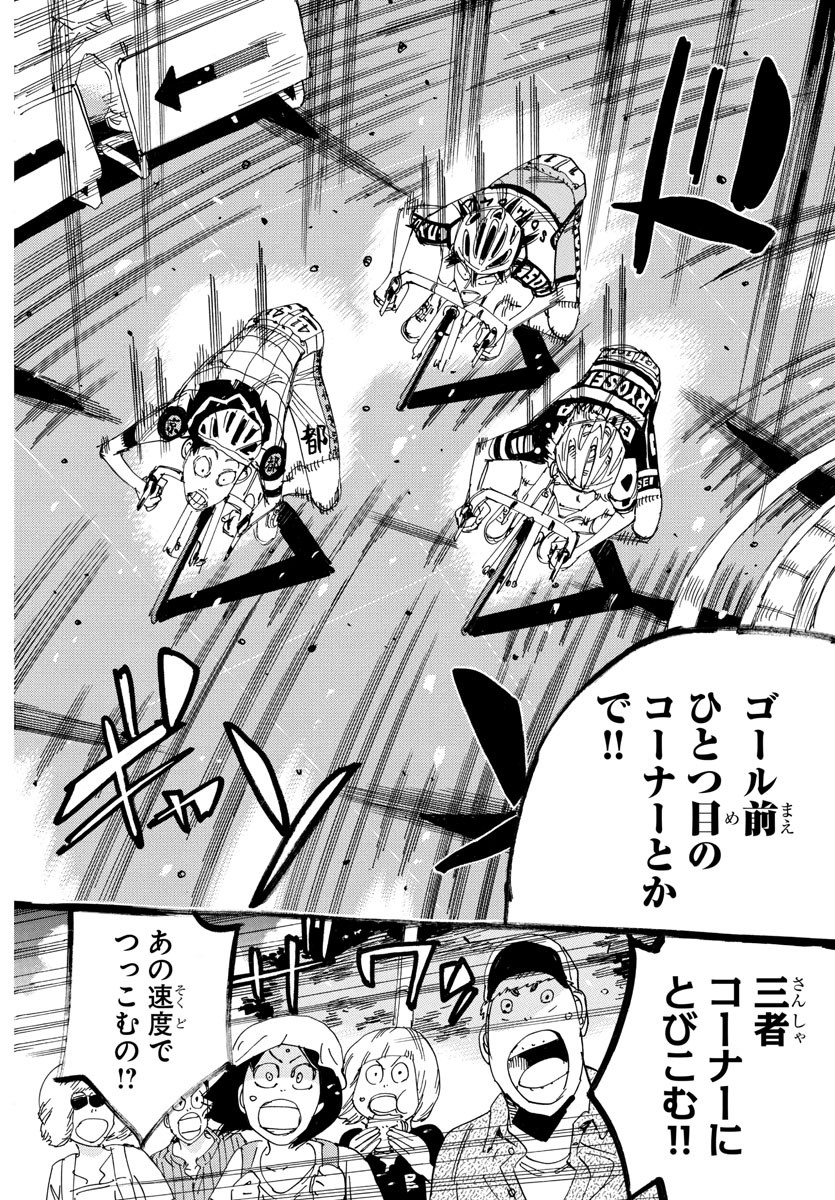 弱虫ペダル Chap 821 - Next Chap 822